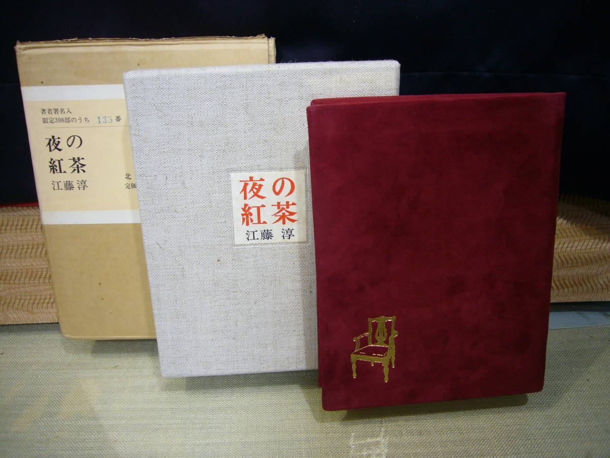 増谷文雄著作集12冊セット角川書店
