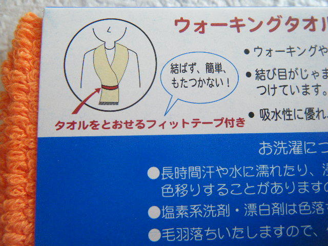 マラソン★ディズニー★ミスバニー★ウォーキング★マフラータオル★約２５ｃｍ１１０ｃｍ_5
