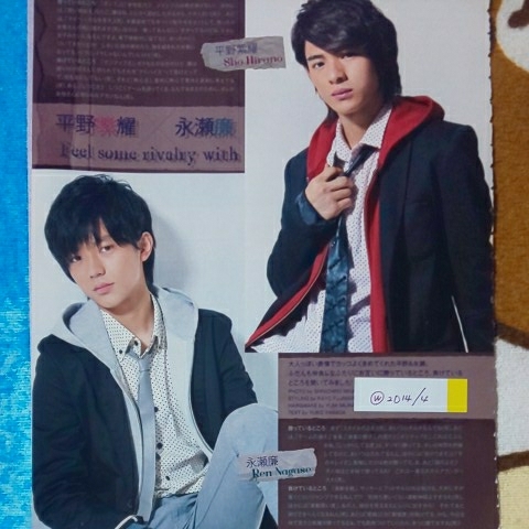 平野紫耀 永瀬廉 向井康二 金内柊真 大西流星 西畑大吾 関西ジャニーズjr Wink Up 14 4月号 切り抜き5p タレント 売買されたオークション情報 Yahooの商品情報をアーカイブ公開 オークファン Aucfan Com