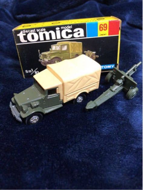 トミカ 69 トヨタ 自衛隊 トラック 日本製 黒箱 美品 - トミカ No.69