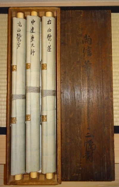 掛軸 狩野尚信 3幅対 達磨に鷺図 真筆保証 江戸前期 狩野派の絵師 木挽
