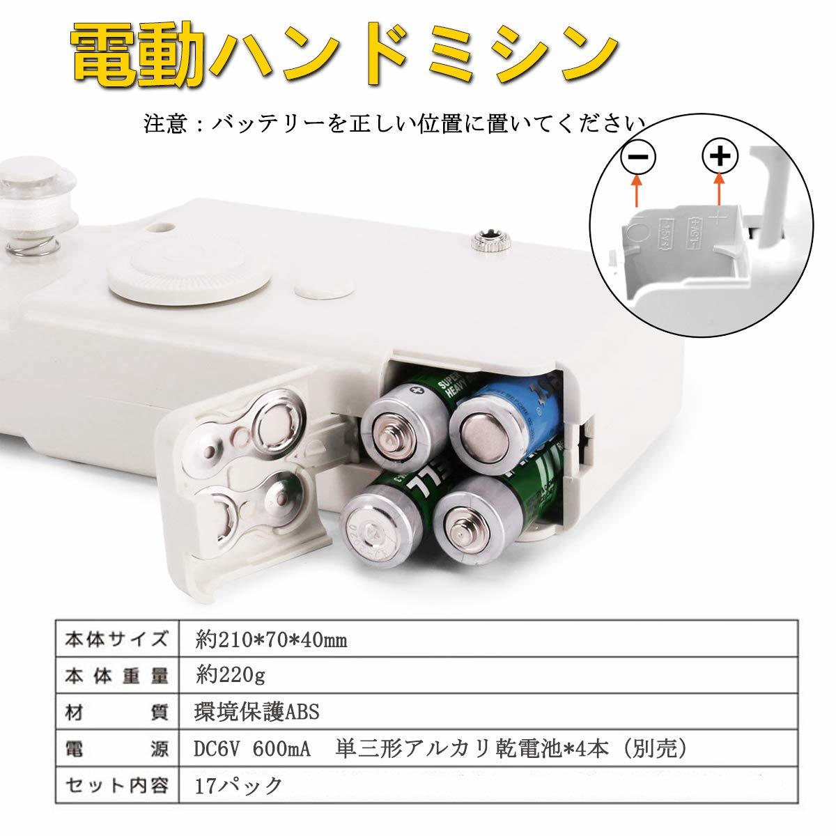 【送料無料】コンパクトミシン 電動ミシン ハンドミシン_3