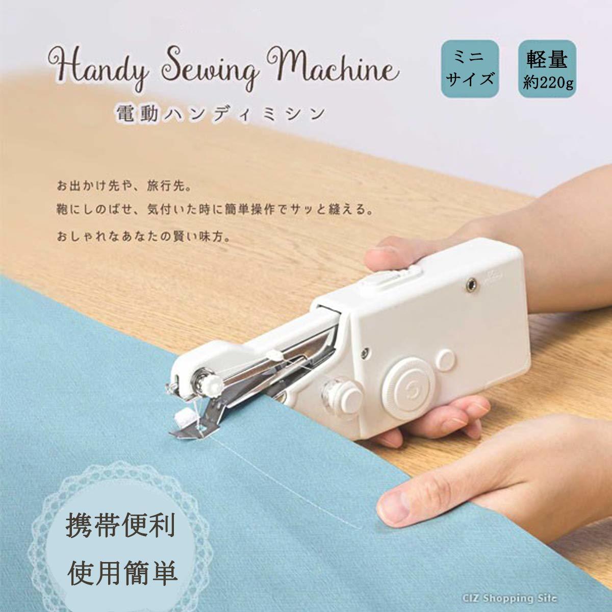 【送料無料】コンパクトミシン 電動ミシン ハンドミシン_4