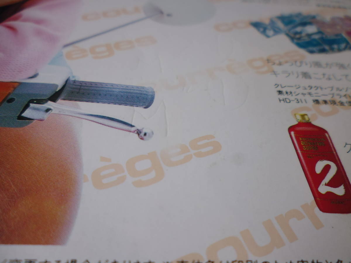 ★　送料込　ホンダ　クレージュタクト　後期　カタログです。★