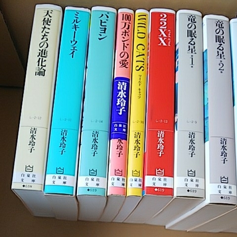 清水玲子 16冊