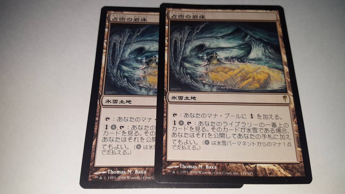 MTG 占術の岩床 / Scrying Sheets 日本語 CSP 2枚セット 【公式通販】
