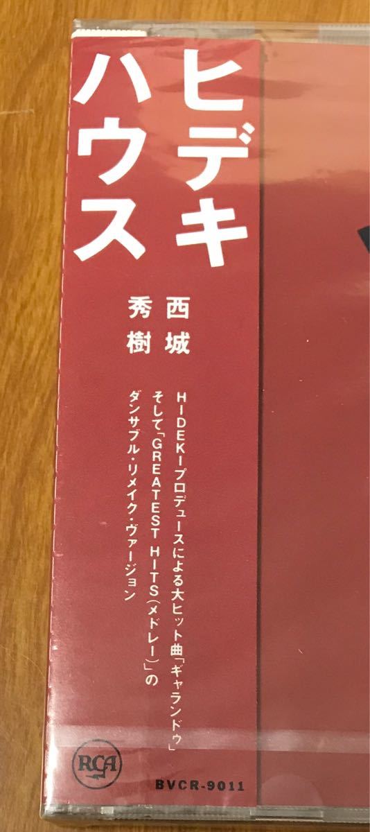 西城秀樹 ヒデキハウス hideki house CD 帯付 未開封 見本盤 BMGビクター