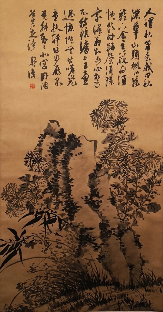 書道 書法 （陳道復)菊石 美品 紙本 中國美術 掛軸 掛け軸 名画 肉筆