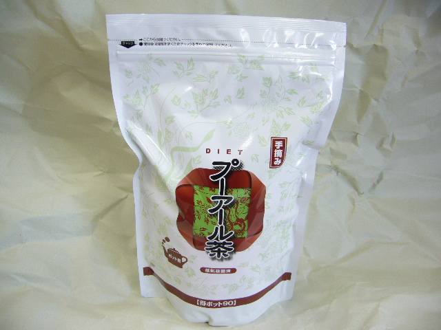 新品★ティーライフ＊ダイエットプーアール茶＊ポット用＊９０個入り●賞味期限：２０１９/１１