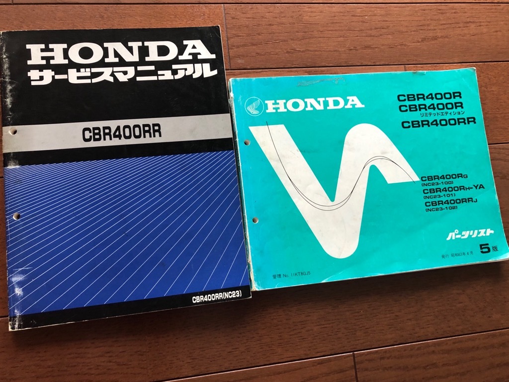 HONDA CBR400R NX400 サービスマニュアル NC65 HONDA CBR400R NX400