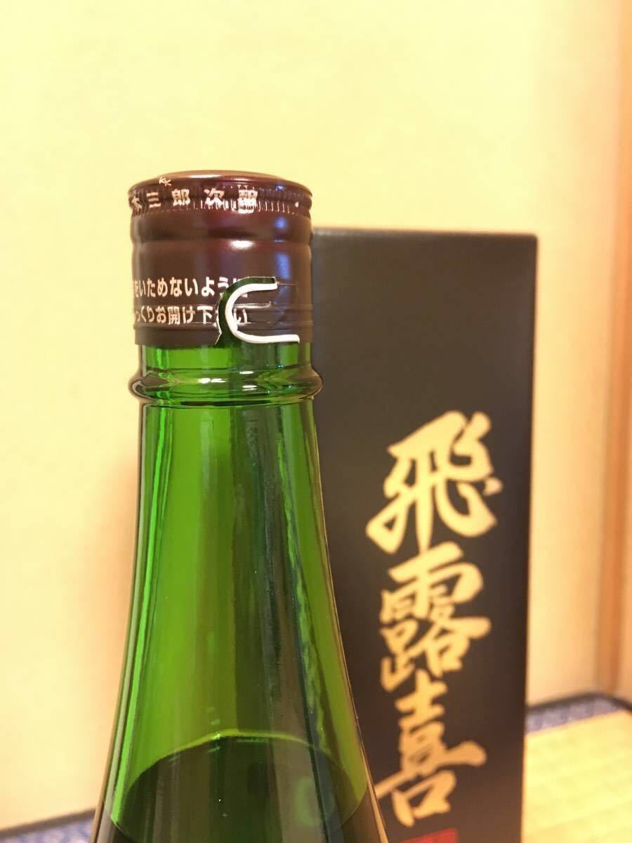 飛露喜 特別純米 【未開栓】廣木酒造本店 飛露喜 特別純