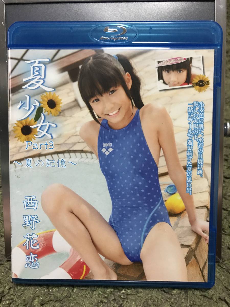 新作入荷，安い 西野花恋 夏少女Part3(な行)｜売買されたオークション情報、yahooの商品情報をアーカイブ公開 - オークファン な行