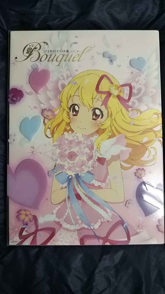 アイカツ！ イラスト集 ～ブーケ～ bouquet ポストカード付
