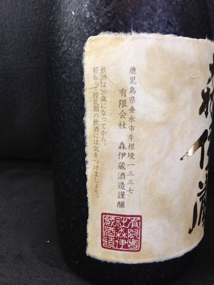 未開栓 古酒 本格焼酎 森伊蔵 720ml 金ラベル ゴールド ※未開栓 古酒