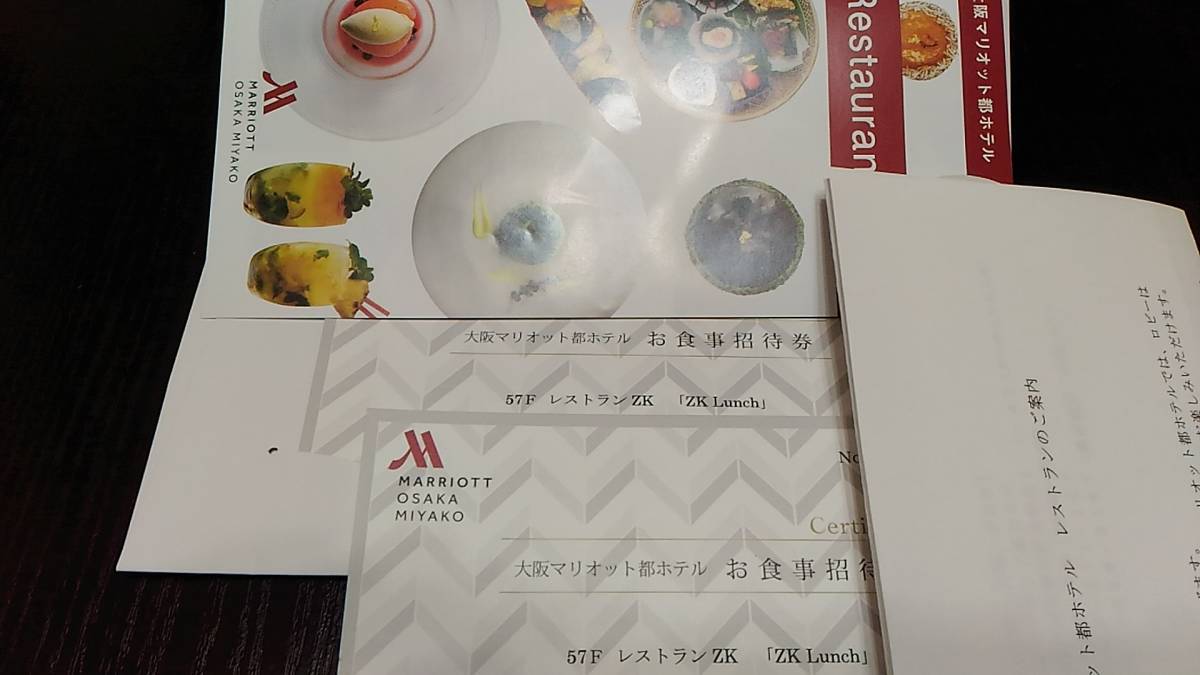 大阪マリオット都ホテル57FレストランZKランチペア招待券☆あべの 