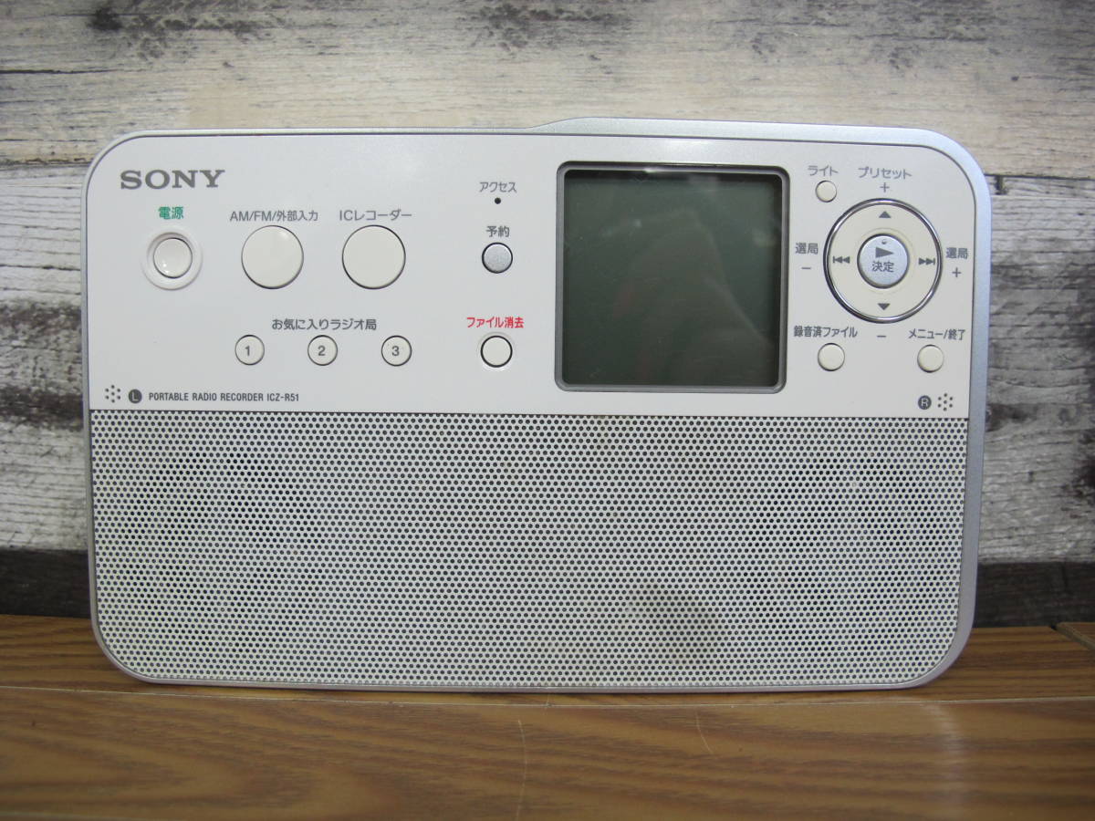 SONY ソニー ICZ-R51 ポータブルラジオレコーダー FM/AM＠60（2575