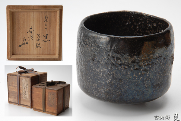 畠山耕治 花瓶 高さ約14.2cm×幅12.6cm 刻印あり 99年作 共箱無し 画像