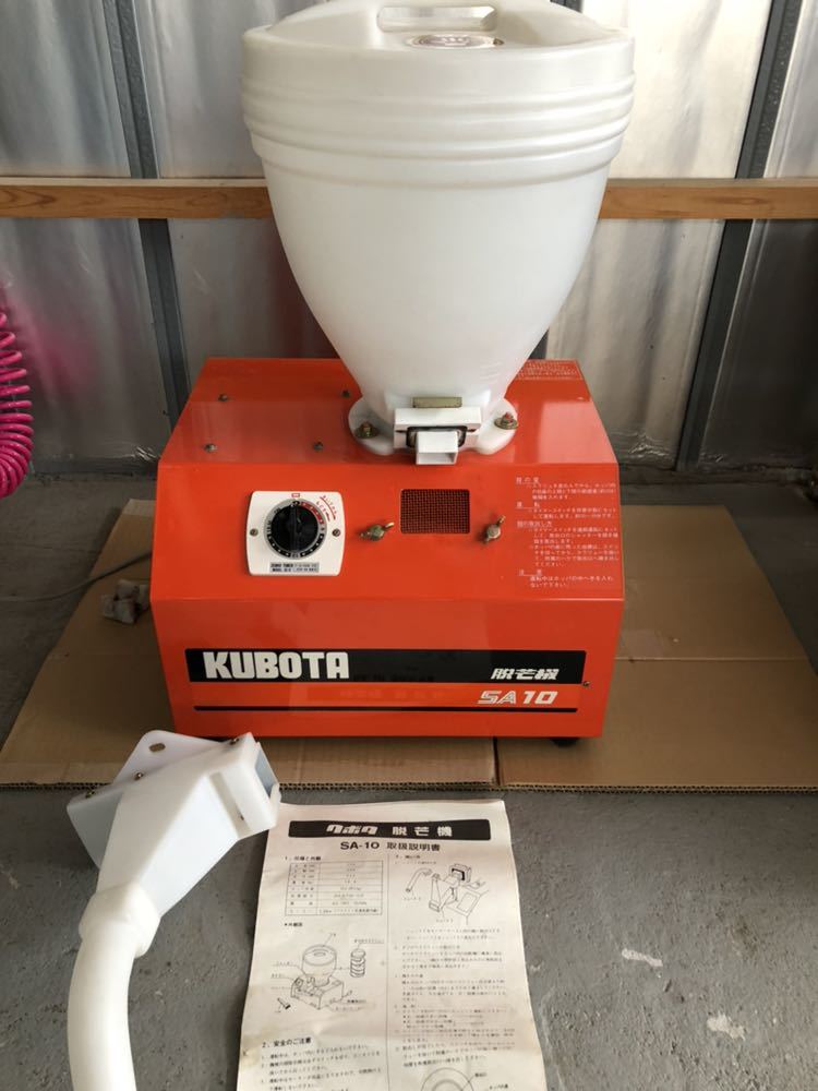 クボタ 脱芒機 SA10 SA-10 ヒゲ取り機 籾 100V 通電OK 美品 クボタ 脱芒機 SA10 SA-10 ヒゲ取り機 籾 100V 通電OK 美品