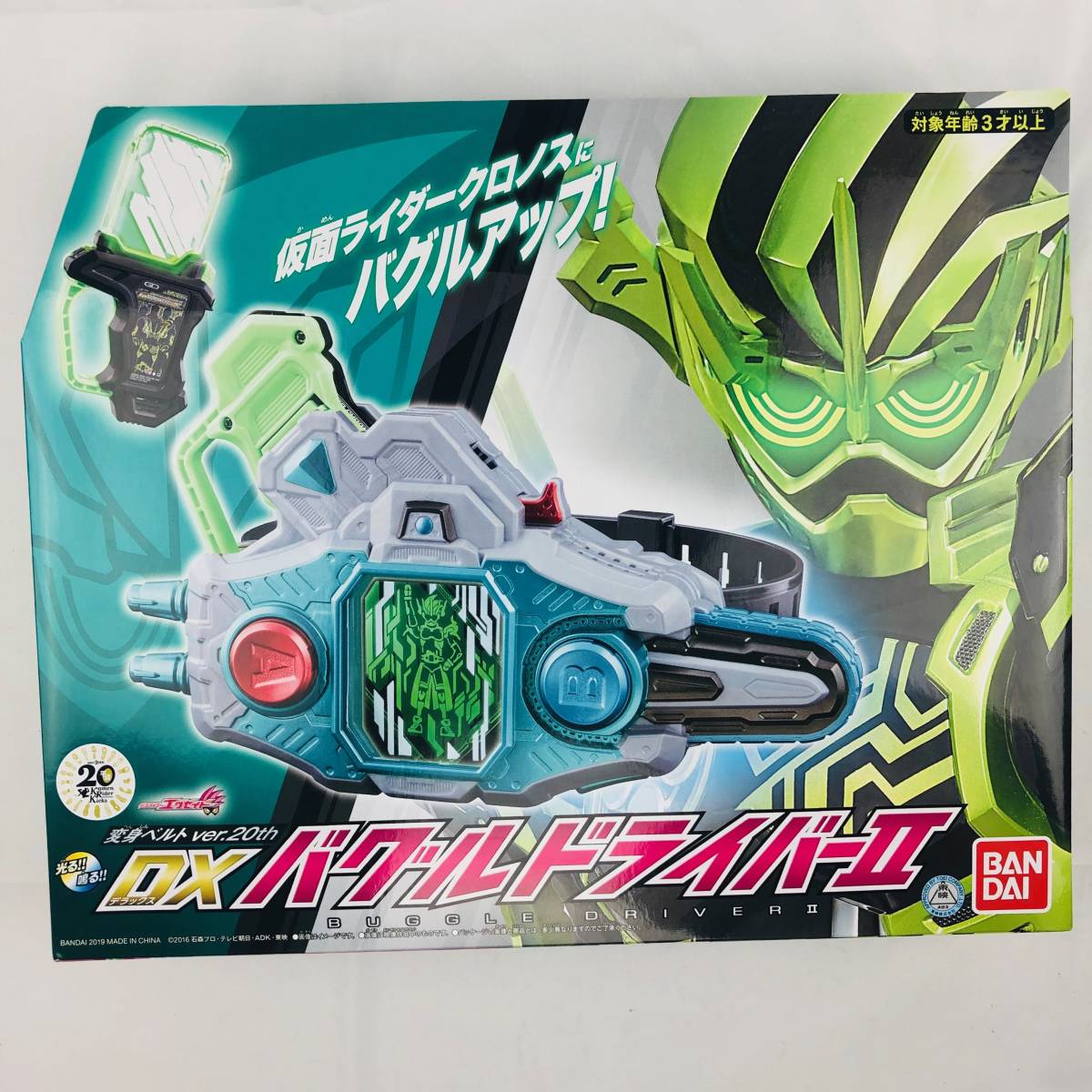 1円～ 未開封 バンダイ 仮面ライダーエグゼイド DXバグルドライバー