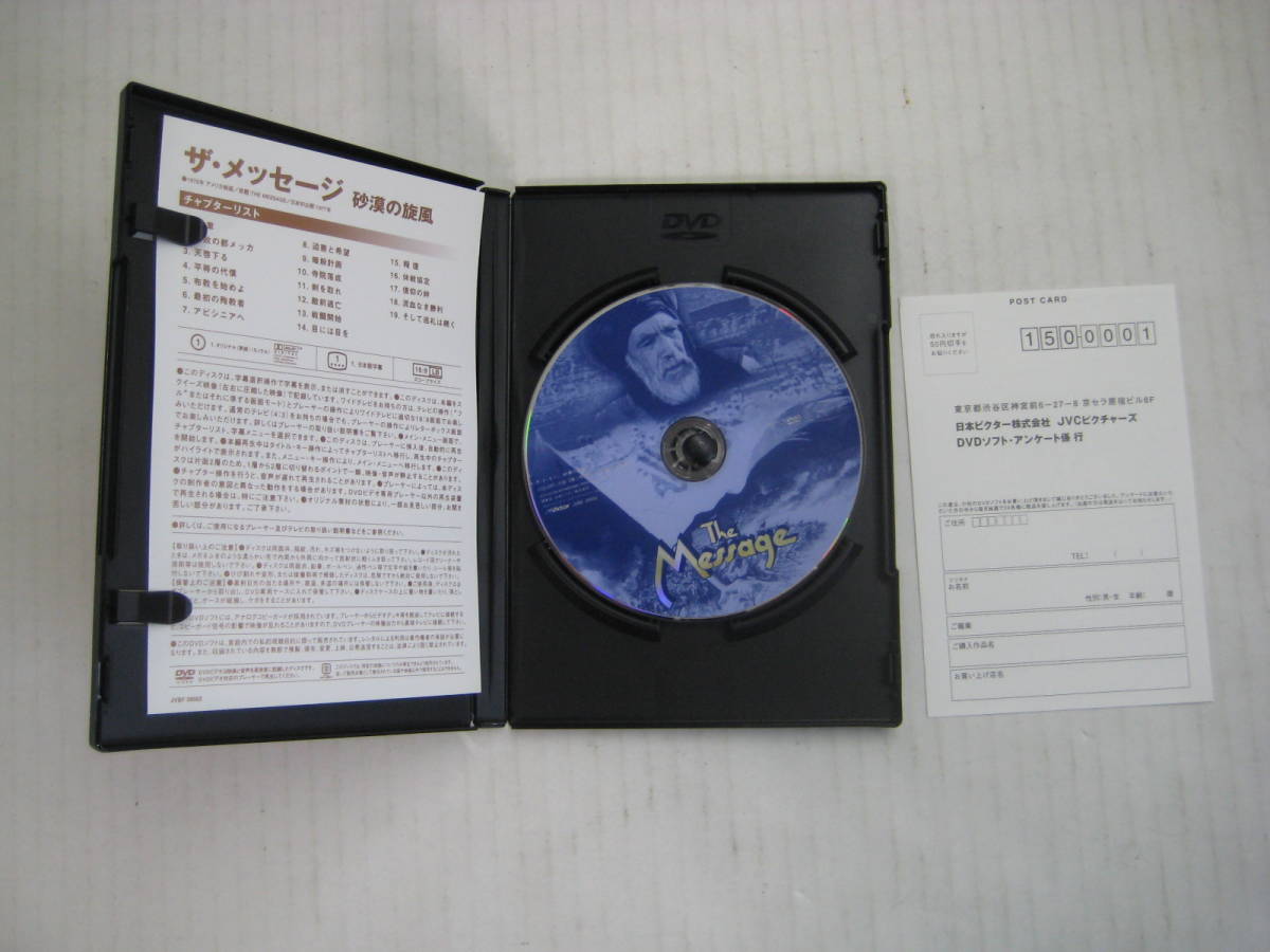 ザ・メッセージ DVD 2026年最新Yahoo!オークション -ザ・メッセージの