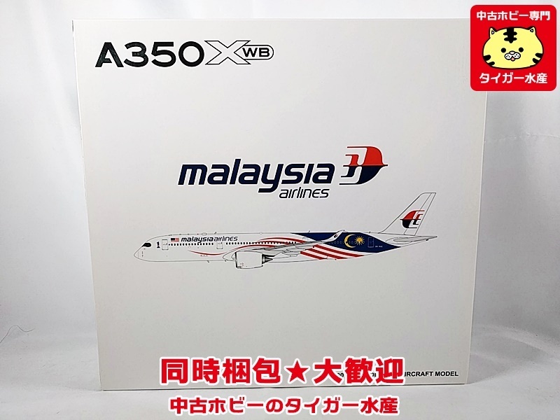 JC WINGS 1/200 A350-900 マレーシア航空 特別塗装 「独立60周年