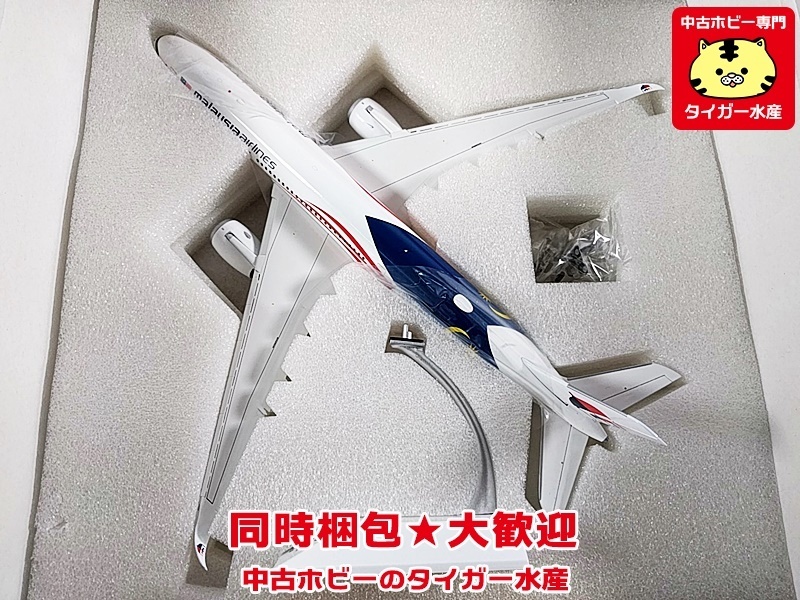 JC WINGS 1/200 A350-900 マレーシア航空 特別塗装 「独立60周年