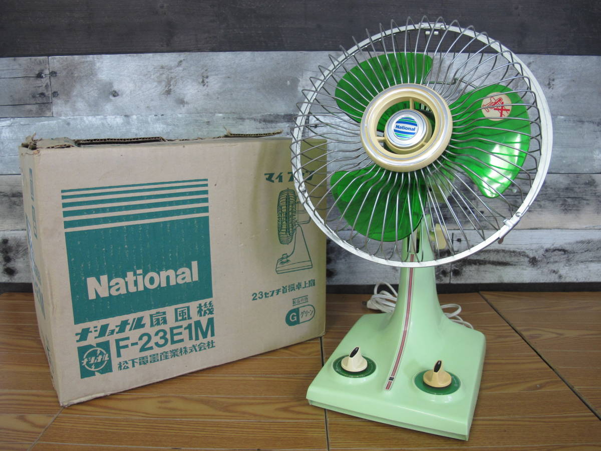 National ナショナル 扇風機 F-23E 1M 昭和レトロ z5 National 扇風機