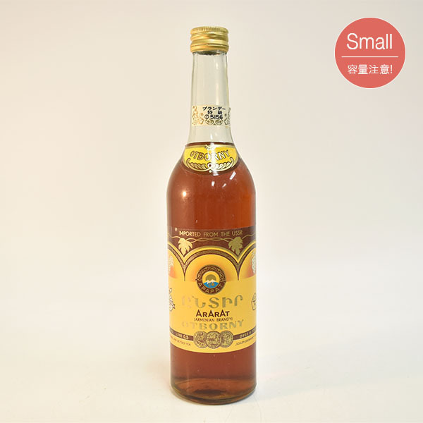 1円～★古酒★アララット 6年 Otborny ★特級従価 白樺取扱 500ml 42% アルメニア ブランデー ARARAT f23