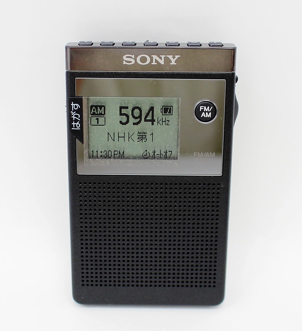 ICF-5900 スカイセンサー SONY ソニー ◇レトロ |SONY Sony 5バンド