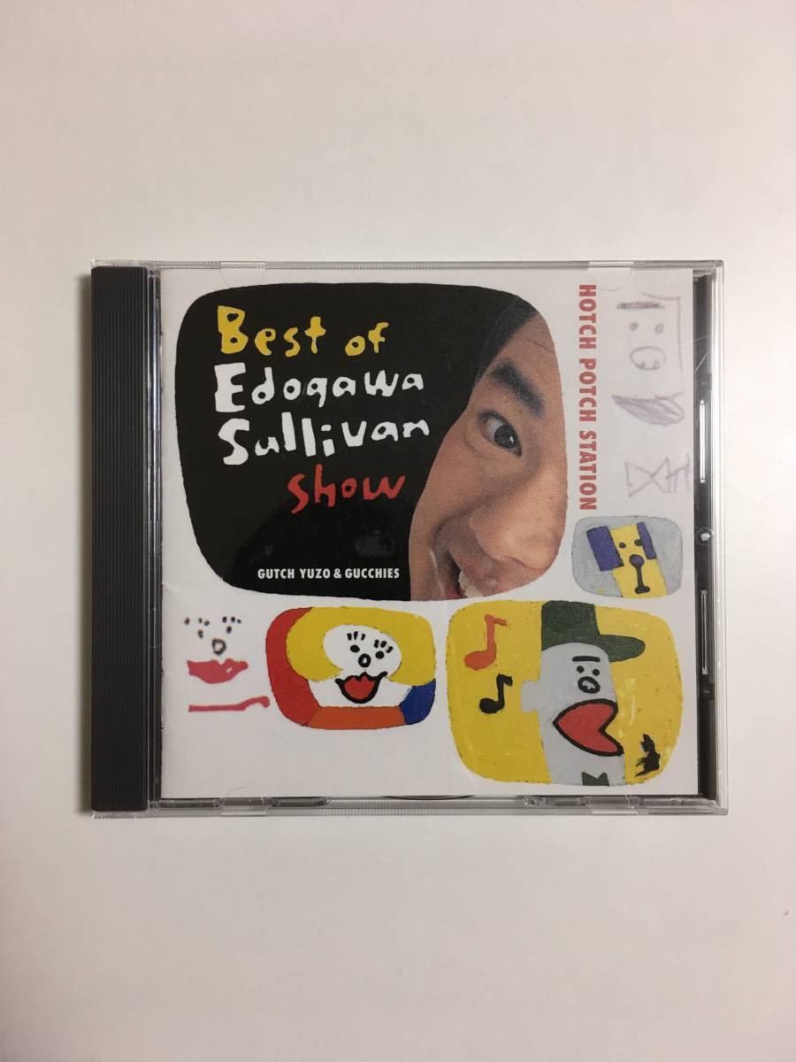HOTCH POTCH STATION ハッチポッチステーション Best of Edogawa