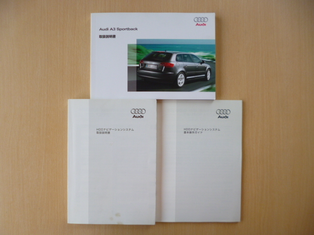 アウディ取扱説明書セット ☆6680☆Audi アウディ A3 Sportback スポーツバック 取扱説明書 2006