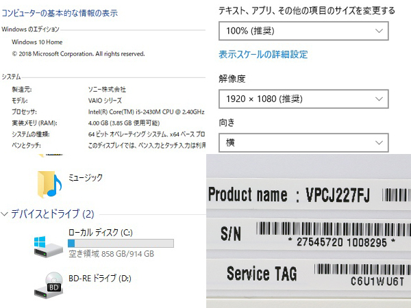 【Windows10アップグレード済】TV(3波W録）もブルーレイも楽しめる★スグ使えるリカバリ済★メモリ4GB/ハードディスク1TB★VPCJ227FJ | 液晶テレビ 地デジ CSチューナー搭載 BDプレーヤー内蔵 BSも地デジも3チューナーW録&frasl;シングルチューナー留守録｜手軽に録（と