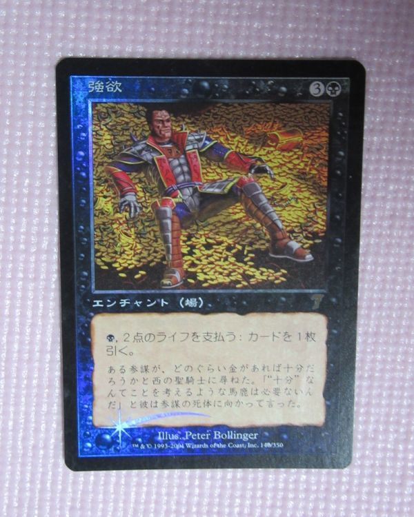 MTG ゼンディカー 乾燥台地 日本語版 FOIL 1枚