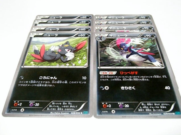 Z Xy11 ニューラ マニューラ 特性 ひっぺがす 各4枚 進化セット 悪 冷酷の反逆者 ポケモンカード ポケモンカードゲーム 売買されたオークション情報 Yahooの商品情報をアーカイブ公開 オークファン Aucfan Com Z Xy11 ニューラ マニューラ 特性 ひっぺがす 各4枚 進化セット 悪 冷酷の反逆者 ポケモンカード ポケモンカードゲーム 売買されたオークション情報 Yahooの商品情報をアーカイブ公開 オークファン Aucfan Com