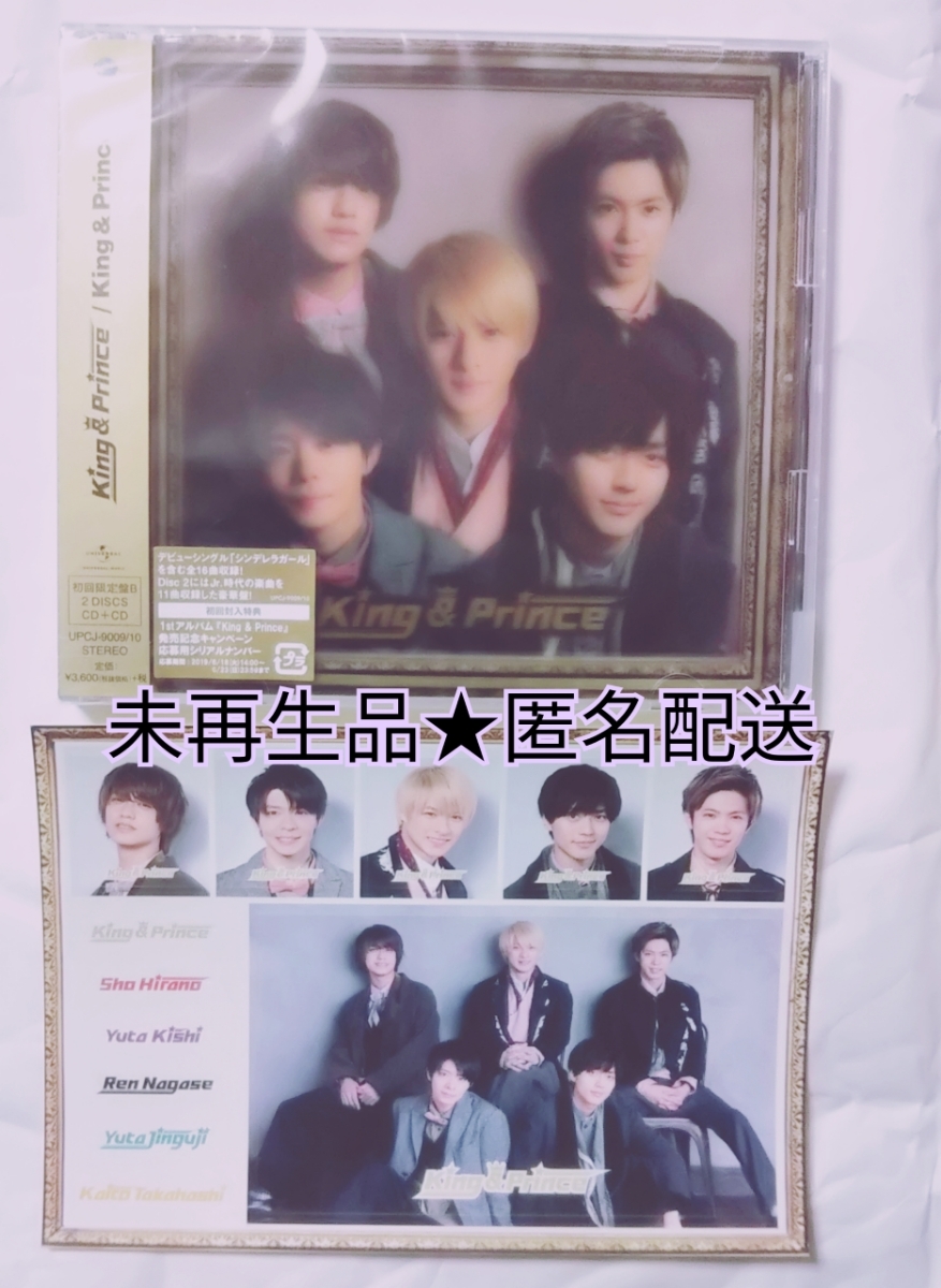 King&Prince ファーストアルバム 初回限定盤 通常盤 CD DVD Prince