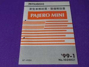 整備解説書 パジェロのYahoo!オークション(旧ヤフオク!)の相場・価格を