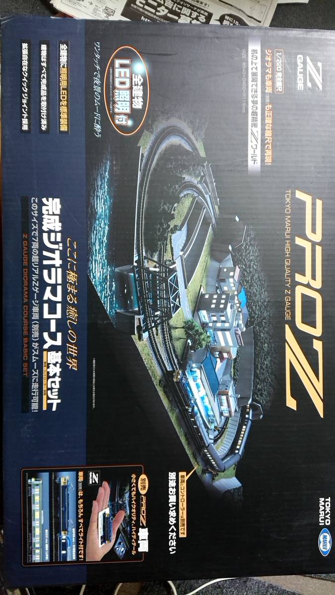 PRO Z 完成ジオラマコース 基本セット 完成ジオラマコース 基本