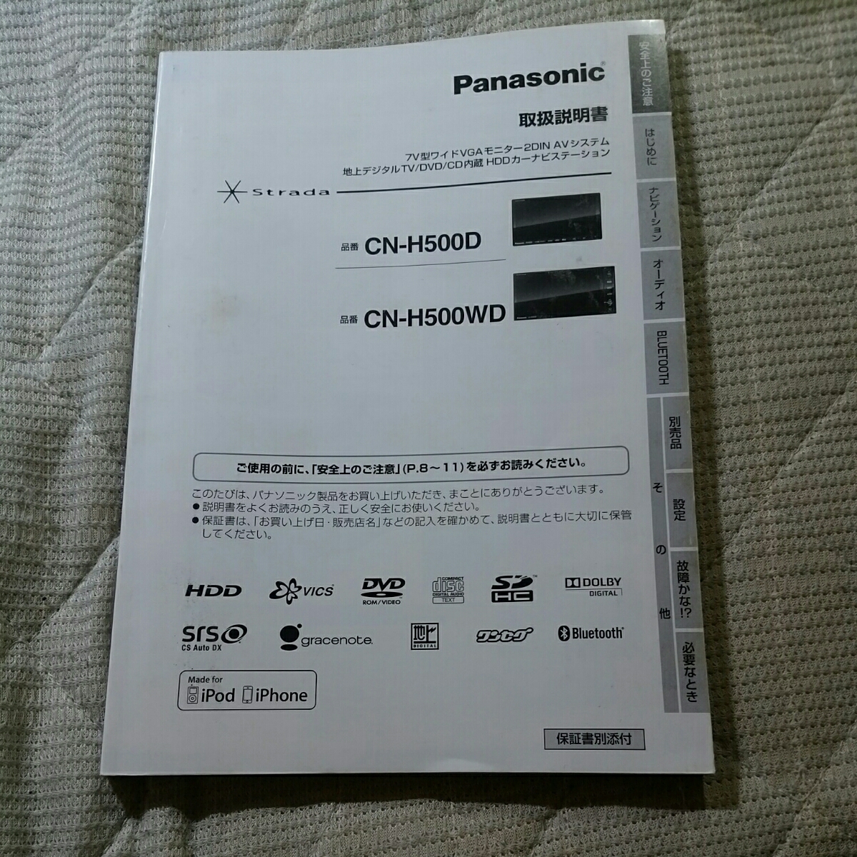 ストラーダ パナソニック CN-H500D Strada Panasonic CN-H500WD