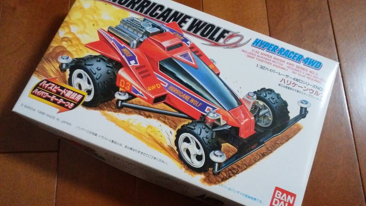 1/32ハイパーレーサー4WDシリーズNO．3 ハリケーンウルフ 