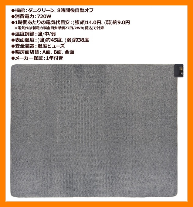 未開封新品　電気カーペット 本体 (3畳用)　V.WU3.013⑥7　　 (通常7500円売り)