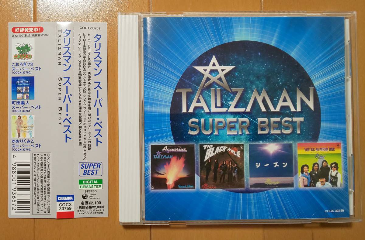 即決☆帯付き廃盤CD/国内正規品アルバム『TALIZMAN タリスマン