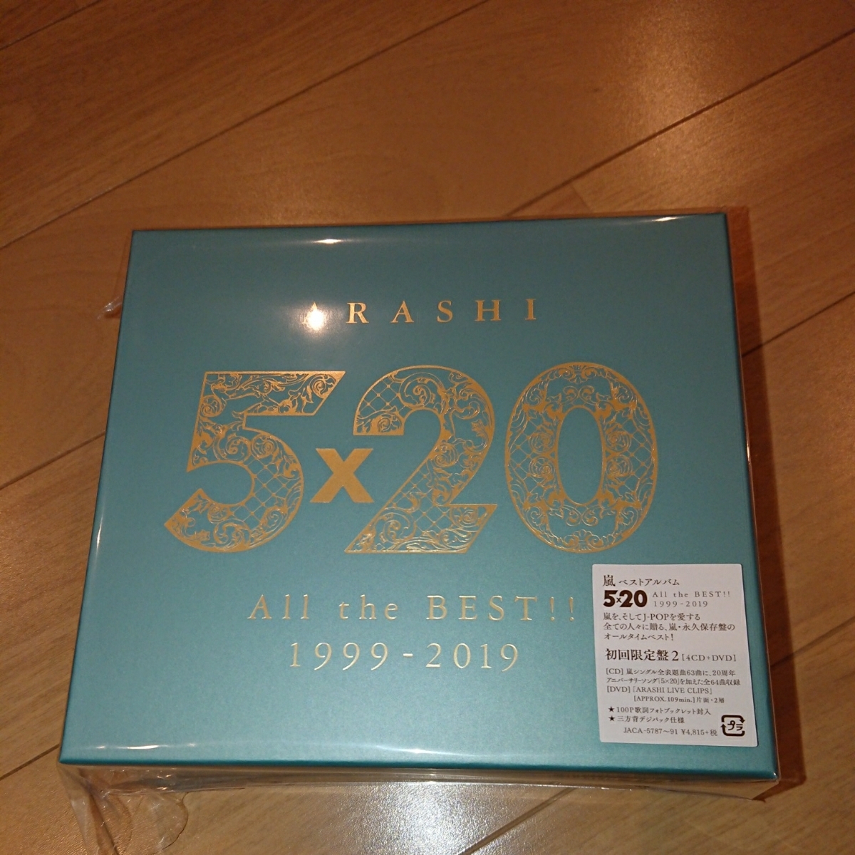 All the 5×20 嵐 1999-2019 BEST!! - BEST : DVD CLIPS CD 新品未
