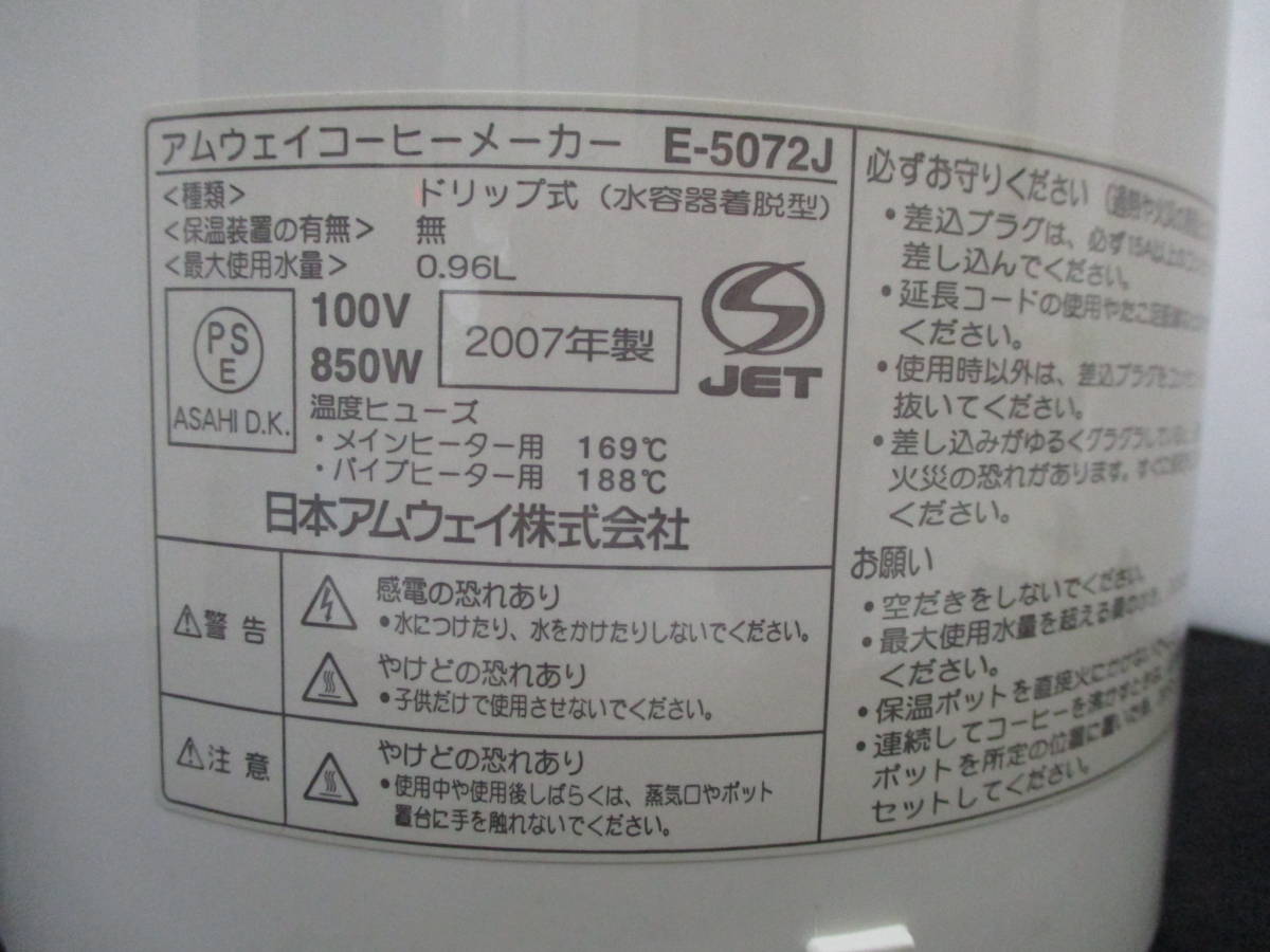 アムウェイ コーヒーメーカー - Amway amway カフェテック メルカリ 