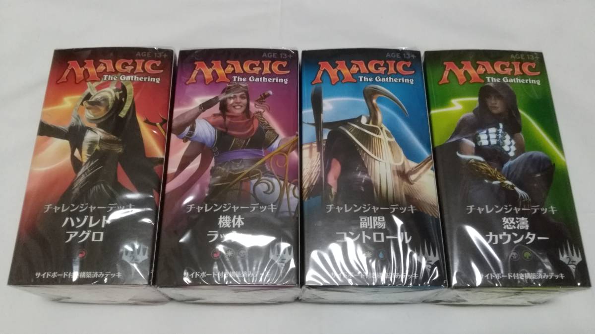 MTG チャレンジャーデッキ 日本語版 全4種セット 【公式通販】
