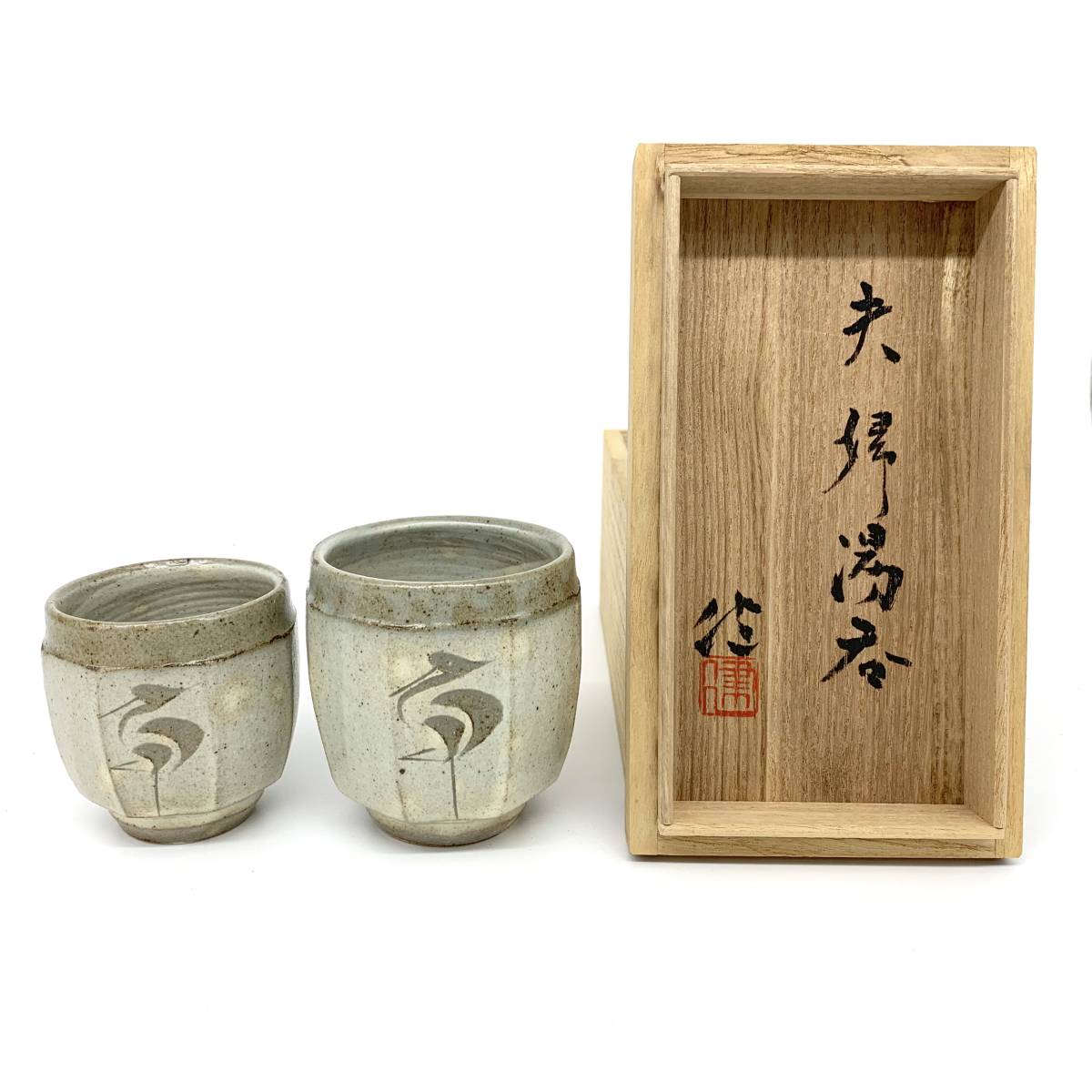 益子焼　松崎健　湯呑　共箱 松崎健 夫婦湯呑 益子焼 共箱 松崎健 益子焼 共箱