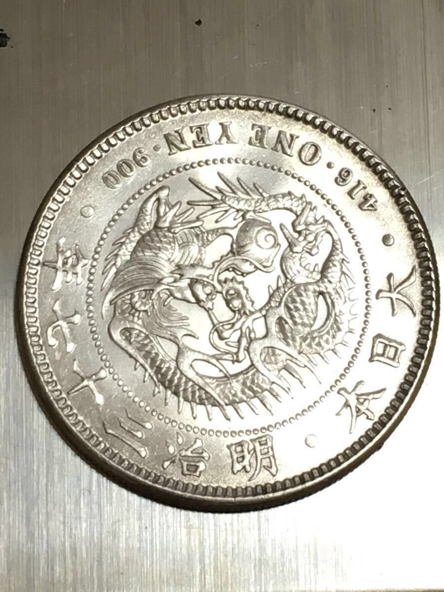 一円銀貨 明治七年 古銭 銀貨 【重約26.95g】 【公式通販】