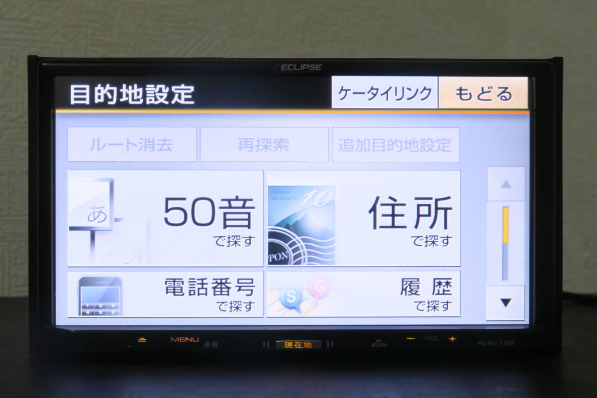 ＥＣＬＩＰＳＥメモリーナビ　ＡＶＮ１３３Ｍ　ワンセグ　2013年地図