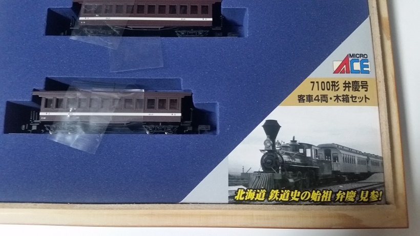 弁慶号 マイクロエース A-0298 Nゲージ 7100形 MICRO ACE 客車4両 - 7100