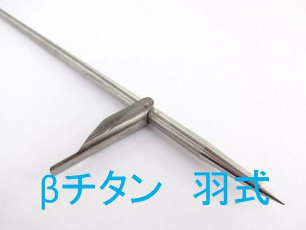 銛の通販 羽式 完売したチタン製ギア3種が新しくなっ 銛 手銛 銛先 軽量なのに丈夫！防災にも使える | 新品送料全国一律250円 翼 チタン製 ペーパーナイフ 新潟県燕市｜ふるさと (Wing) FC018046 驚きの掴みやすさと心地よい切れ味。毎日使いたくなる、一生モノの純