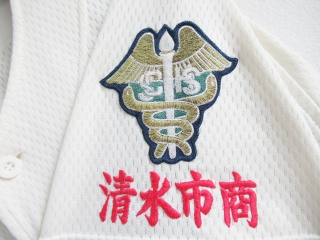 静岡 市立清水商業高校 野球部 ユニフォームの入札履歴 - すべての入札履歴